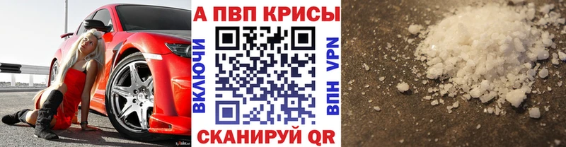 APVP Соль  Купить закладки  Брянск 