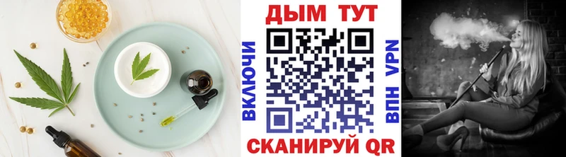 Еда ТГК марихуана  Купить закладки  Брянск 