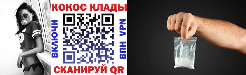 COCAIN 97%  Купить  Брянск 