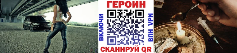 Купить где  Брянск  Героин VHQ 