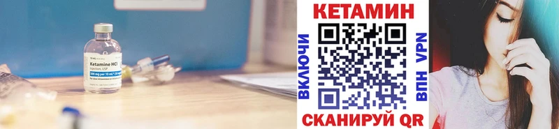 Кетамин VHQ  Купить закладки  Брянск 