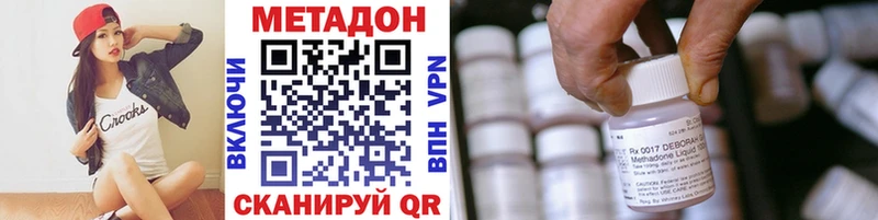 МЕТАДОН кристалл  Купить  Брянск 