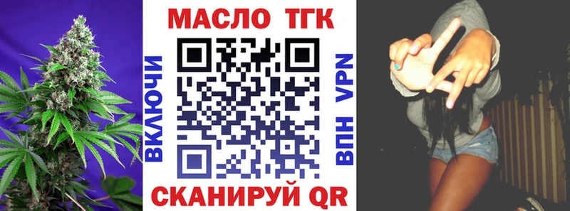 ТГК жижа  Купить  Брянск 